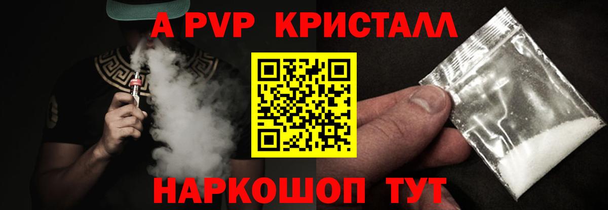Ивантеевка  Alpha PVP мука  A PVP мука  Вход с VPN 