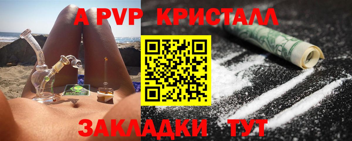 Alpha-PVP Соль Ивантеевка