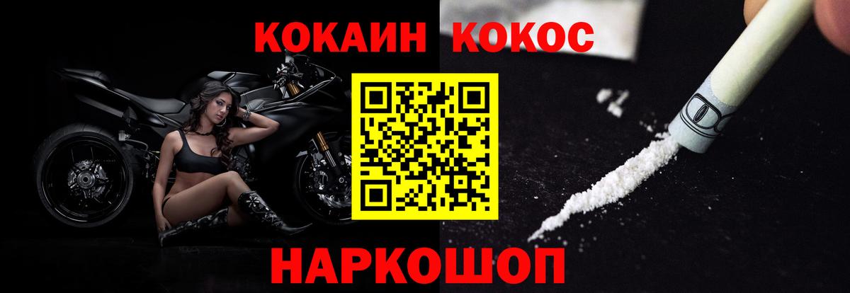 Ивантеевка  COCAIN Эквадор  КОКАИН Перу  Вход с VPN 