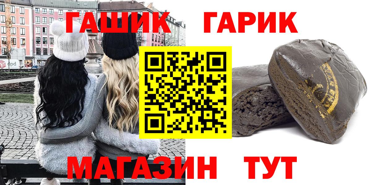 Гашиш  Вход с VPN  наркота  Ивантеевка  Гашиш гарик  ГАШ 40% ТГК 