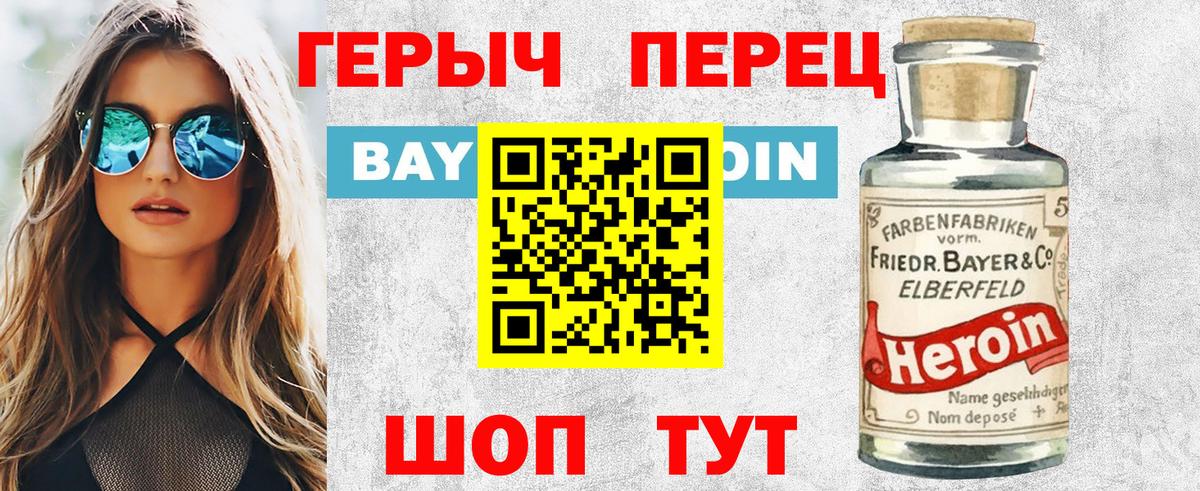 ГЕРОИН афганец Ивантеевка