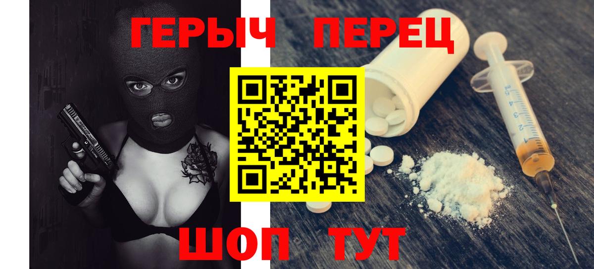ГЕРОИН гречка  Вход с VPN  Ивантеевка 