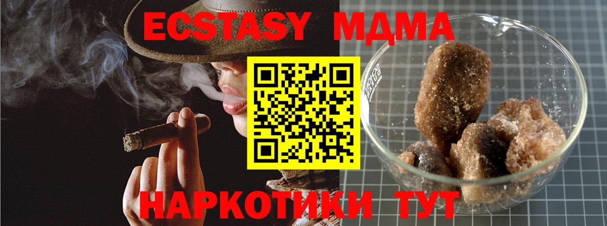 МДМА молли Ивантеевка