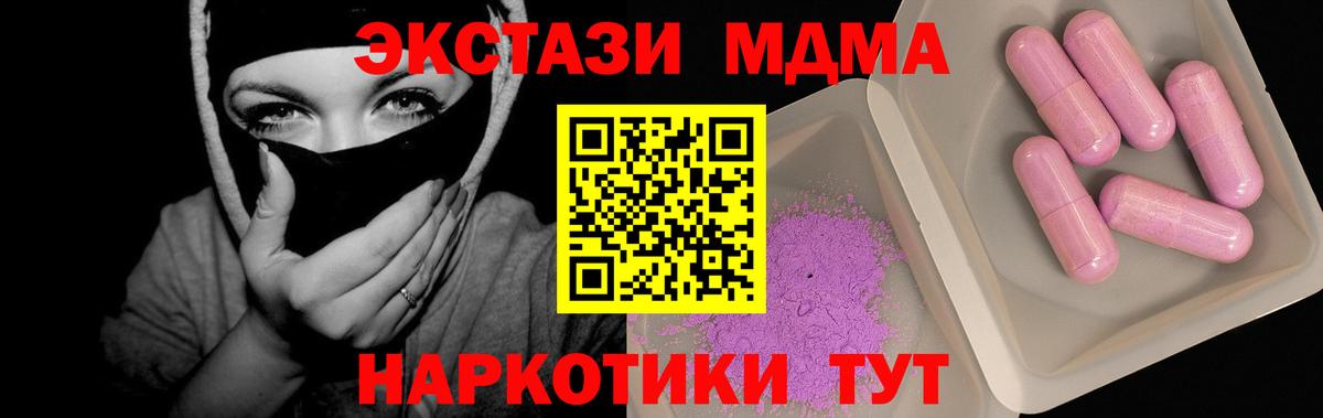 MDMA VHQ  Вход с VPN  МДМА VHQ  Ивантеевка 