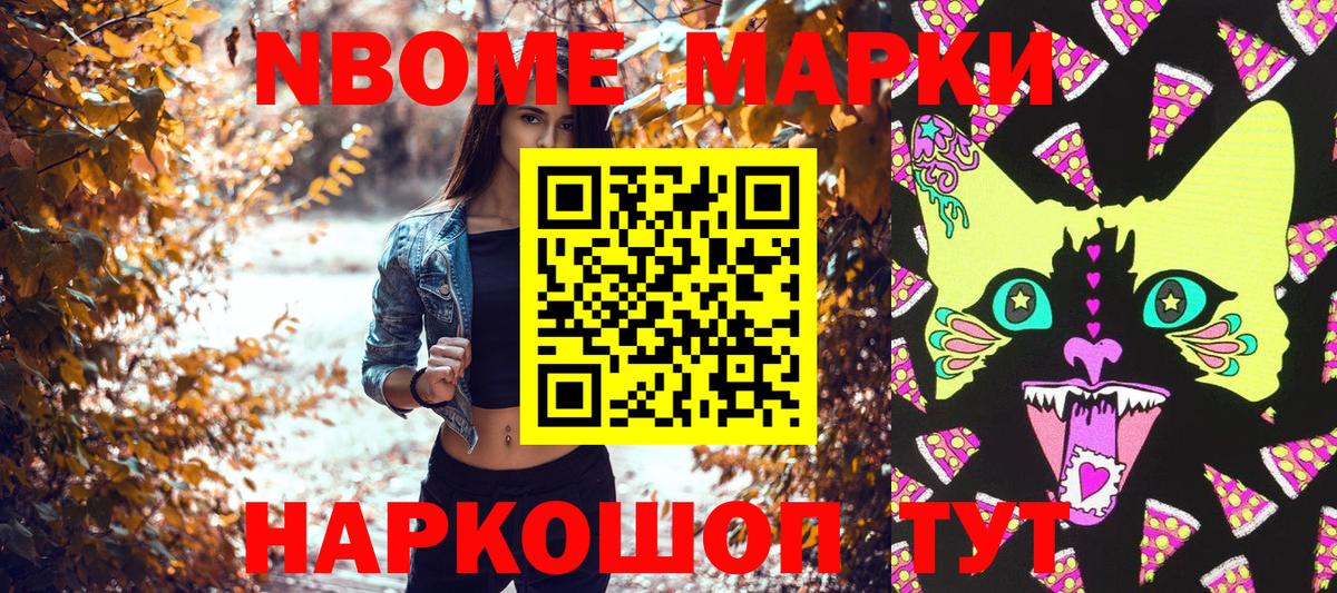Наркотические марки 1,5мг Ивантеевка