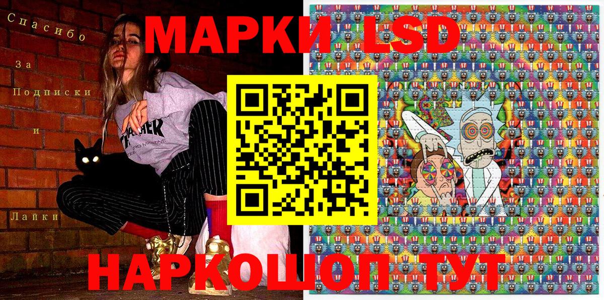 Ивантеевка  Наркотические марки 1,8мг  Наркотические марки 1,8мг  Марки 25I-NBOMe  Вход с VPN 