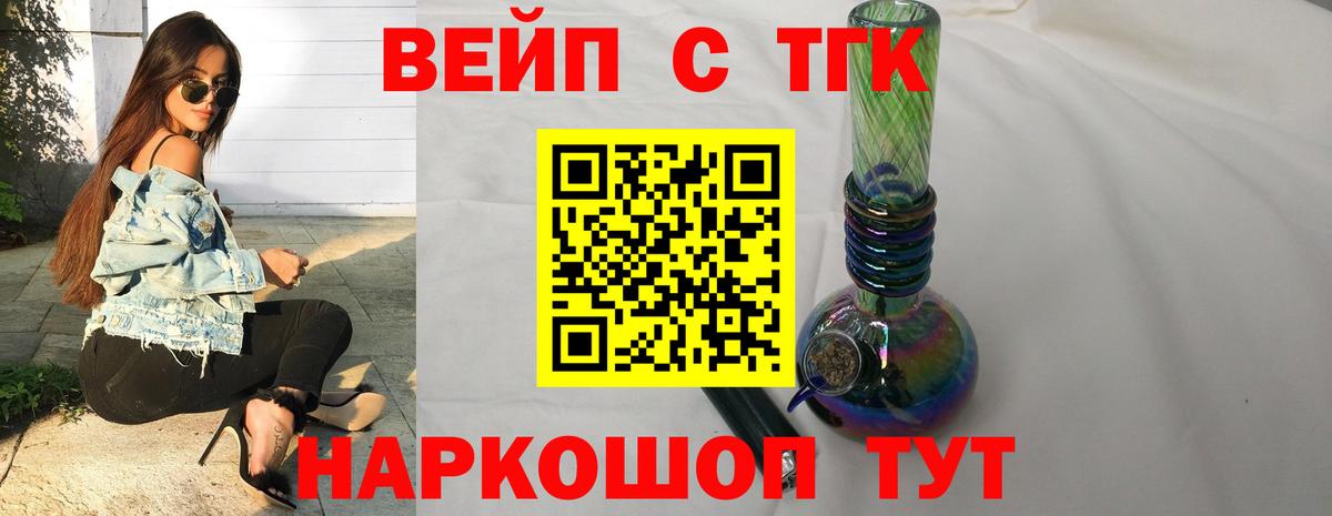 Дистиллят ТГК Wax  ТГК гашишное масло  Вход с VPN  Ивантеевка 