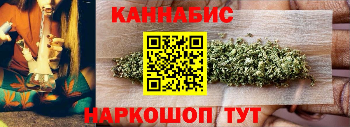 Бошки марихуана OG Kush  Вход с VPN  Ивантеевка  МАРИХУАНА гибрид  Бошки Шишки Ganja  Шишки марихуана AK-47 